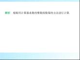魯教版六年級數(shù)學上冊第2章有理數(shù)及其運算8用計算器進行計算課件