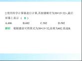 魯教版六年級數(shù)學上冊第2章有理數(shù)及其運算8用計算器進行計算課件