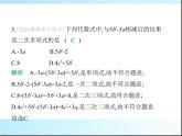鲁教版六年级数学上册第3章整式及其加减2第4课时整式的加减(一)课件