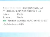 鲁教版六年级数学上册第3章整式及其加减2第4课时整式的加减(一)课件