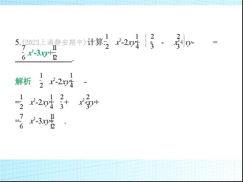 鲁教版六年级数学上册第3章整式及其加减2第4课时整式的加减(一)课件06