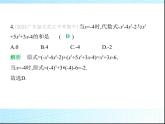 鲁教版六年级数学上册第3章整式及其加减2第5课时整式的加减(二)课件