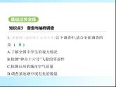 鲁教版六年级数学上册第4章数据的收集与整理2第2课时普查与抽样调查课件