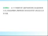 鲁教版六年级数学上册第4章数据的收集与整理2第2课时普查与抽样调查课件