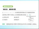 鲁教版六年级数学上册第4章数据的收集与整理3第1课时扇形统计图课件