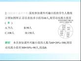 鲁教版六年级数学上册第4章数据的收集与整理3第1课时扇形统计图课件