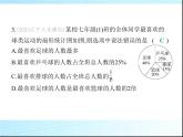 鲁教版六年级数学上册第4章数据的收集与整理3第1课时扇形统计图课件