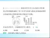 鲁教版六年级数学上册第4章数据的收集与整理3第2课时条形统计图与频数直方图课件