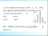 鲁教版六年级数学上册第4章数据的收集与整理3第2课时条形统计图与频数直方图课件