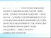 鲁教版六年级数学上册第4章数据的收集与整理3第2课时条形统计图与频数直方图课件