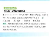 鲁教版六年级数学上册第4章数据的收集与整理3第3课时统计图的选择课件