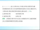 鲁教版六年级数学上册第4章数据的收集与整理3第3课时统计图的选择课件