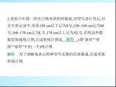 鲁教版六年级数学上册第4章数据的收集与整理3第3课时统计图的选择课件