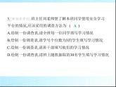 鲁教版六年级数学上册第4章数据的收集与整理素养综合检测课件