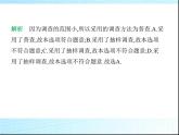 鲁教版六年级数学上册第4章数据的收集与整理素养综合检测课件