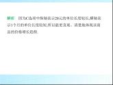 鲁教版六年级数学上册第4章数据的收集与整理4科学使用统计图课件