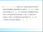 鲁教版六年级数学上册第4章数据的收集与整理4科学使用统计图课件