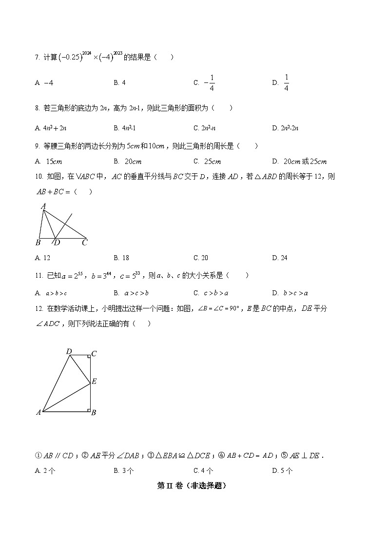 四川省眉山市东坡区办学体2023-2024学年八年级下学期4月期中考试数学试卷(答案不全)第2页