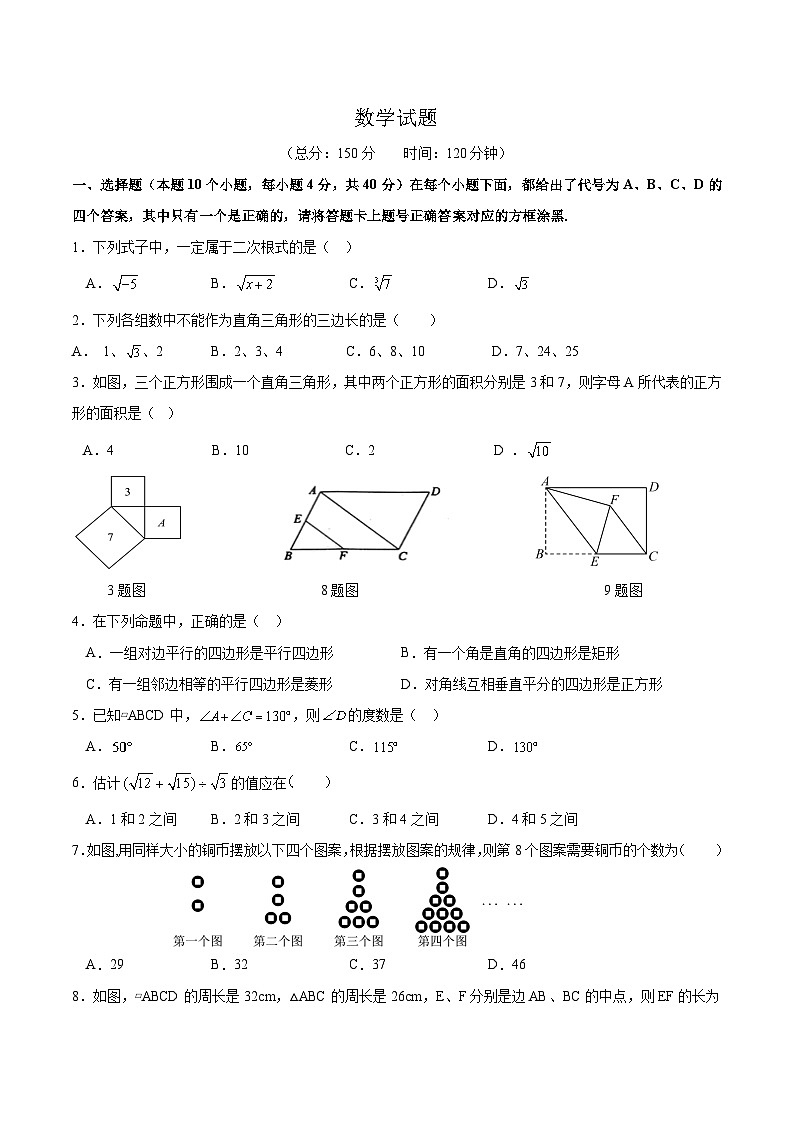 重庆市綦江县联盟校2023-2024学年八年级下学期期中考试数学试卷(含答案)01