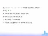 北师大版七年级数学上册第1章丰富的图形世界1生活中的立体图形第2课时点、线、面、体课件