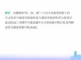 北师大版七年级数学上册第1章丰富的图形世界2从立体图形到平面图形第1课时正方体的展开与折叠课件