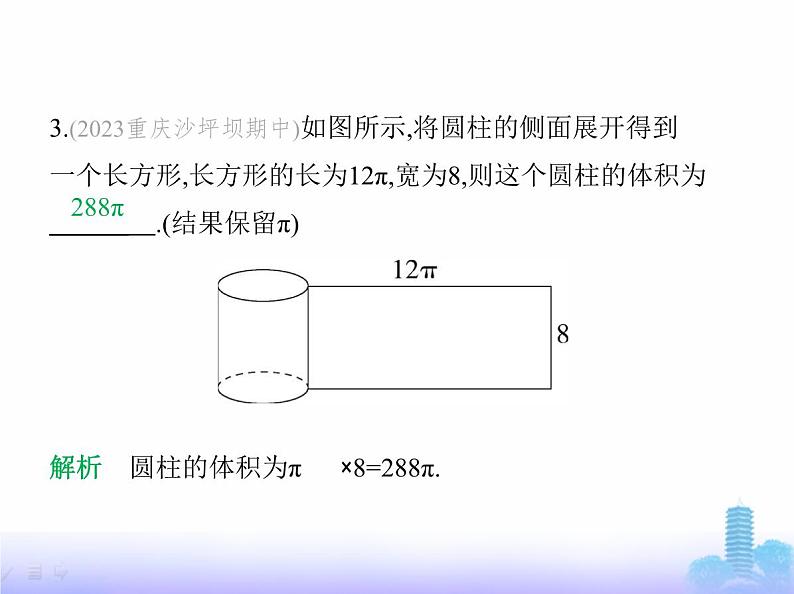 北师大版七年级数学上册第1章丰富的图形世界2从立体图形到平面图形第2课时柱体、锥体的展开与折叠课件05