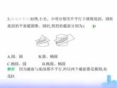 北师大版七年级数学上册第1章丰富的图形世界2从立体图形到平面图形第3课时截一个几何体课件