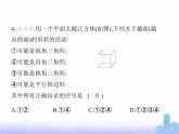 北师大版七年级数学上册第1章丰富的图形世界2从立体图形到平面图形第3课时截一个几何体课件