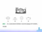 北师大版七年级数学上册第1章丰富的图形世界2从立体图形到平面图形第4课时从三个方向看物体的形状课件