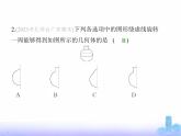 北师大版七年级数学上册第1章丰富的图形世界素养综合检测课件