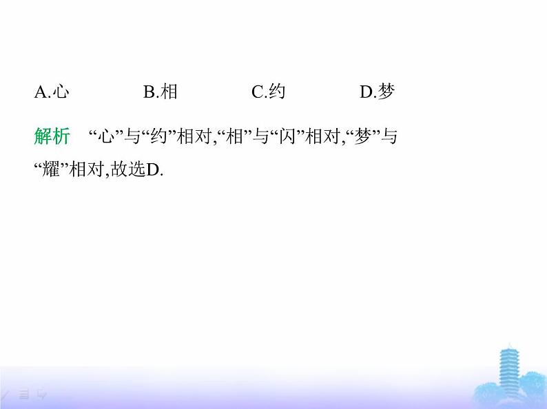 北师大版七年级数学上册第1章丰富的图形世界素养综合检测课件08