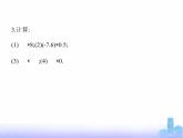 北师大版七年级数学上册第2章有理数及其运算3有理数的乘除运算第1课时有理数的乘法课件