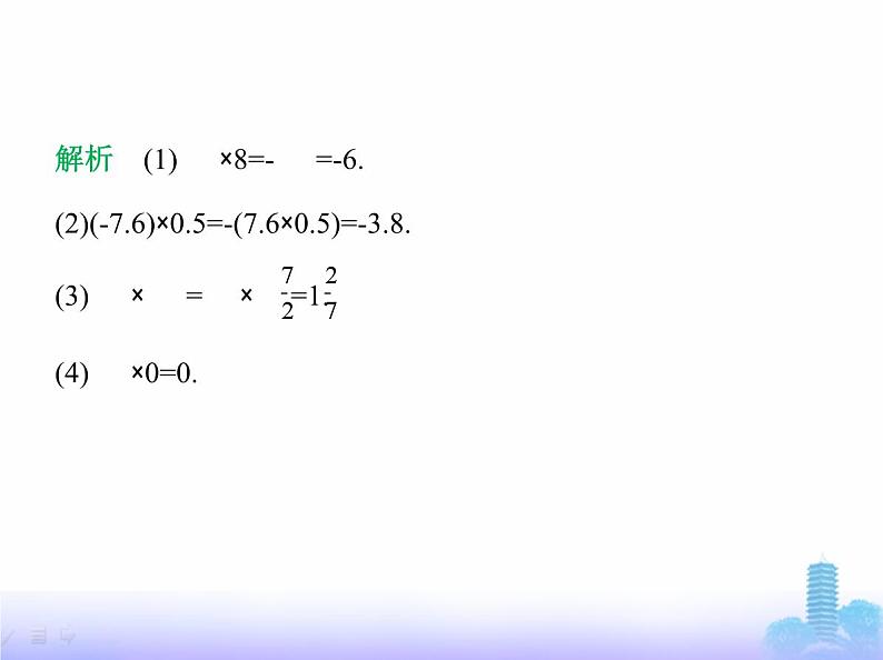 北师大版七年级数学上册第2章有理数及其运算3有理数的乘除运算第1课时有理数的乘法课件第5页