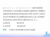 北师大版七年级数学上册第2章有理数及其运算4有理数的乘方第2课时科学记数法课件