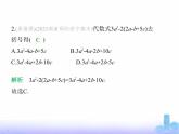 北师大版七年级数学上册第3章整式及其加减2整式的加减第2课时去括号课件