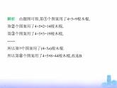 北师大版七年级数学上册第3章整式及其加减3探索与表达规律课件