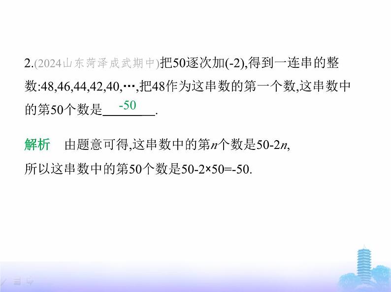 北师大版七年级数学上册第3章整式及其加减3探索与表达规律课件04