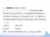 北师大版七年级数学上册第3章整式及其加减素养综合检测课件