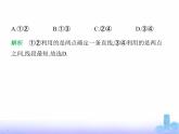北师大版七年级数学上册第4章基本平面图形1线段、射线、直线第2课时比较线段的长短课件