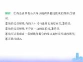 北师大版七年级数学上册第4章基本平面图形2角第1课时角课件