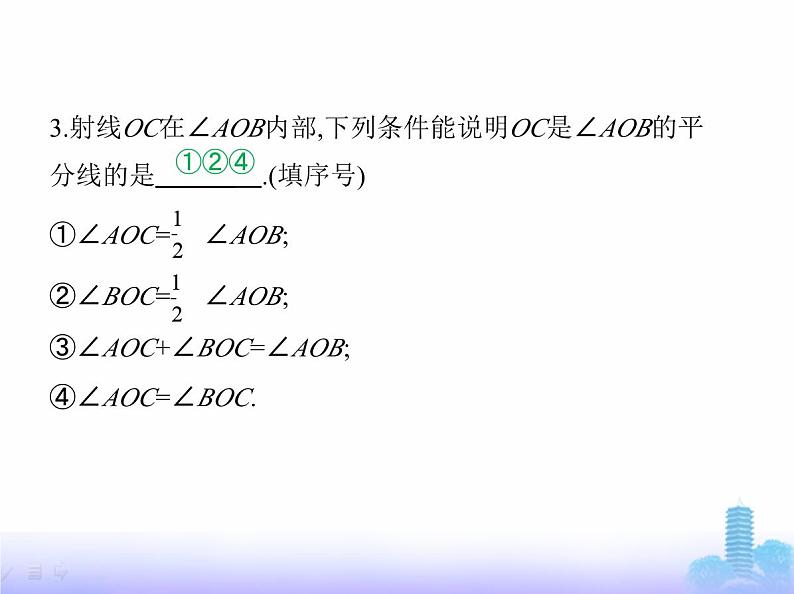 北师大版七年级数学上册第4章基本平面图形2角第2课时角的比较课件05