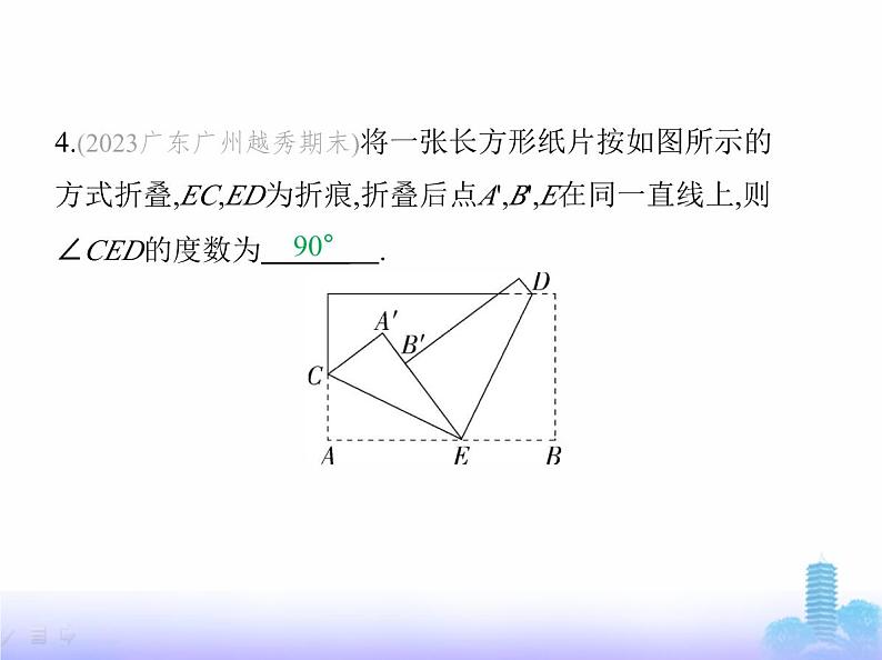 北师大版七年级数学上册第4章基本平面图形2角第2课时角的比较课件07