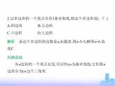 北师大版七年级数学上册第4章基本平面图形3多边形和圆的初步认识课件