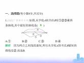 北师大版七年级数学上册第4章基本平面图形素养综合检测课件