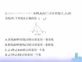 北师大版七年级数学上册第4章基本平面图形素养综合检测课件