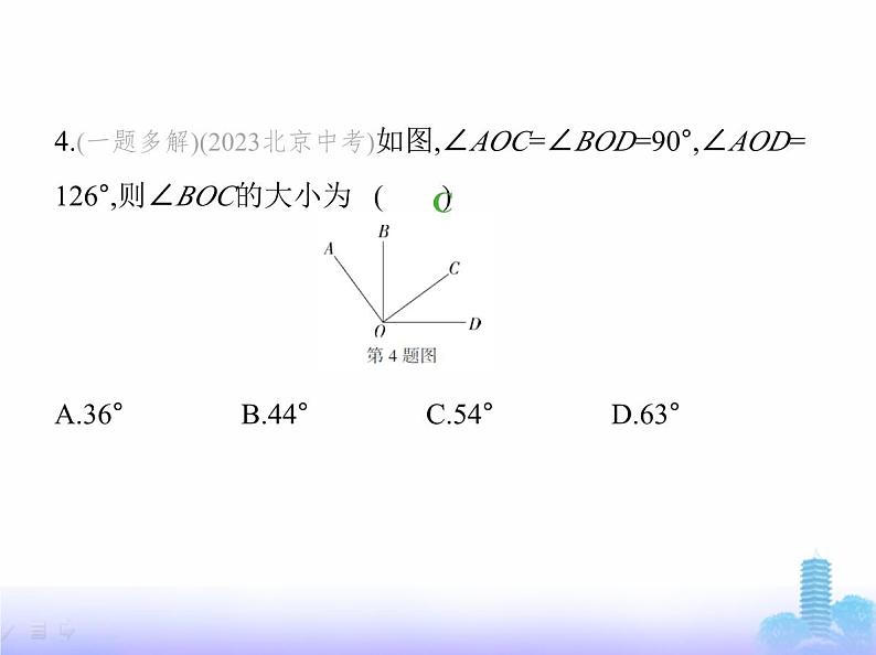 北师大版七年级数学上册第4章基本平面图形素养综合检测课件07