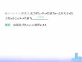 北师大版七年级数学上册第5章一元一次方程2一元一次方程的解法第2课时解一元一次方程——移项与合并同类项课件