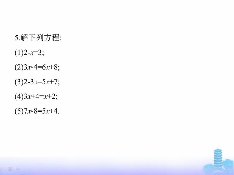 北师大版七年级数学上册第5章一元一次方程2一元一次方程的解法第2课时解一元一次方程——移项与合并同类项课件第6页