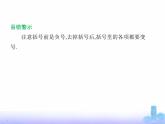 北师大版七年级数学上册第5章一元一次方程2一元一次方程的解法第3课时解一元一次方程——去括号课件