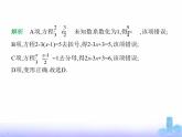 北师大版七年级数学上册第5章一元一次方程2一元一次方程的解法第4课时解一元一次方程——去分母课件